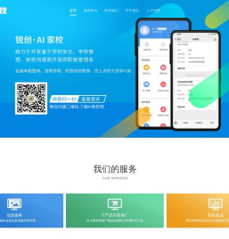 佛山市锐创科技有限公司