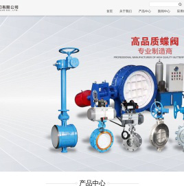 浙江新越阀门有限公司