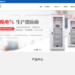 应急照明集中电源厂家