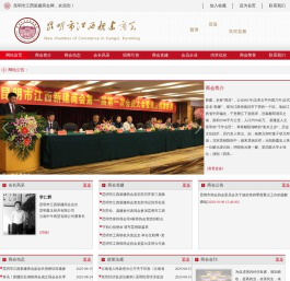 昆明市江西新建商会