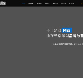 外贸网站建设制作设计公司,外贸独立站搭建建站公司