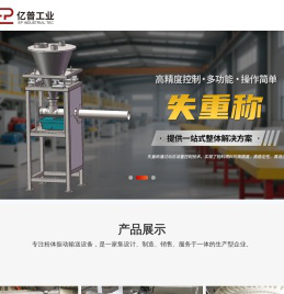 亿普工业科技(常州)有限公司