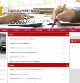 广东溢盛项目管理有限公司