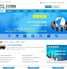 千云网络