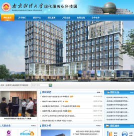 南京财经大学科技园