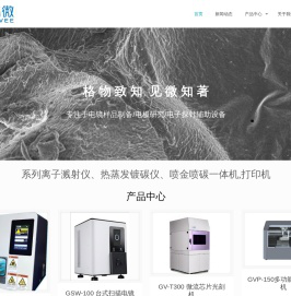 北京格微仪器有限公司