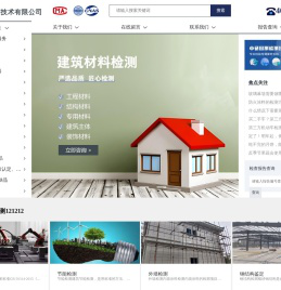 北京国研中测检测技术有限公司