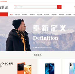 网上购物百货超市商城系统