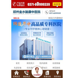 郑州看心理疾病的医院哪家好