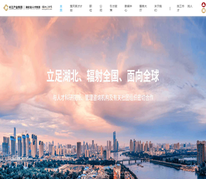 湖北人才网