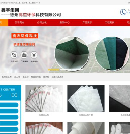土工布,土工膜,土工袋厂家,德州高杰环保科技有限公司