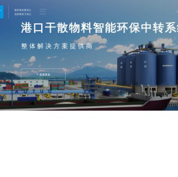 卸船机「操作简便」卸煤机「经久耐用」螺旋卸船机