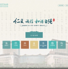 柳州市中医医院