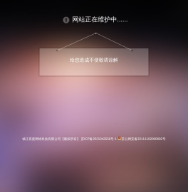 镇江辰星网络科技有限公司