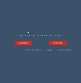 重庆市百科德君科技有限公司