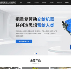 苏州古拉斯机器人自动化科技有限公司