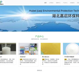 湖北嘉启环保科技有限公司