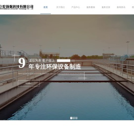 无锡立伦环保科技有限公司