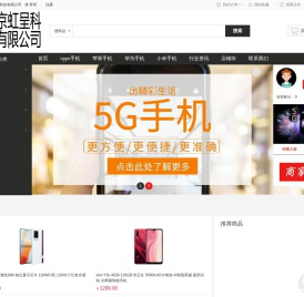 北京虹呈科技有限公司