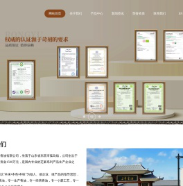 山东三丰香油有限公司