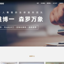 安徽大森律师事务所