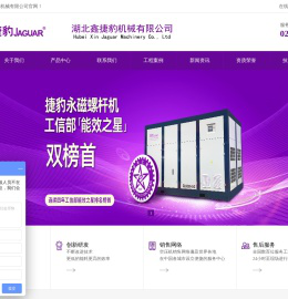 湖北鑫捷豹机械有限公司