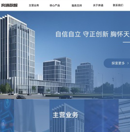 浙江奔通数智科技股份有限公司