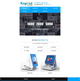 自助访客机系统