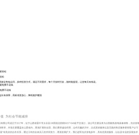 慧明新能源科技有限公司