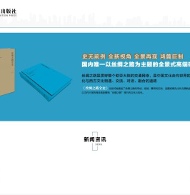 辽宁教育出版社