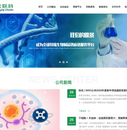 比欧联科供应链管理（北京）有限公司