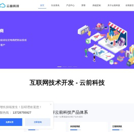 东莞云前科技有限公司
