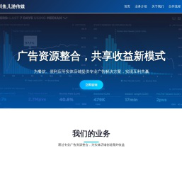 深圳鱼儿游传媒