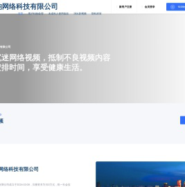 海口捷韵网络科技有限公司