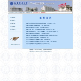 北京科技大学IPv6试验网