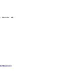 网站正在备案中