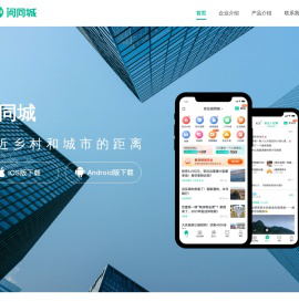 阅同城