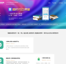 视频加密软件一机一码