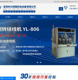 绕线机厂家