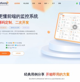 Webfunny前端监控系统，实时掌握线上健康状态
