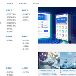 四川旷禧智科技有限公司