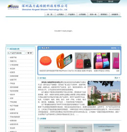 深圳晶力威硅胶科技有限公司