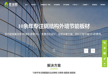 江苏欣润阳节能