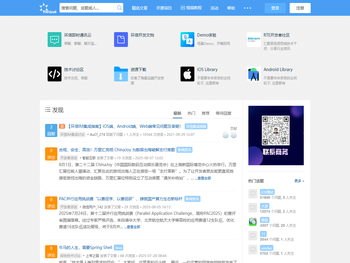 环信开发者社区