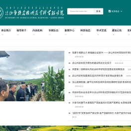凉山彝族自治州农业科学研究院