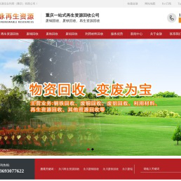 重庆永川废铜回收