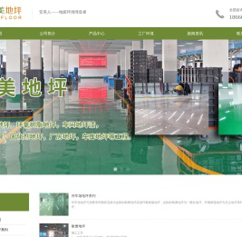 宁波固化剂地坪