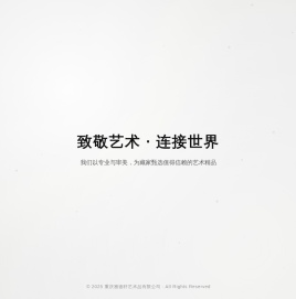 重庆雅德轩艺术品有限公司