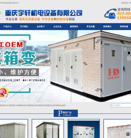 动力配电箱