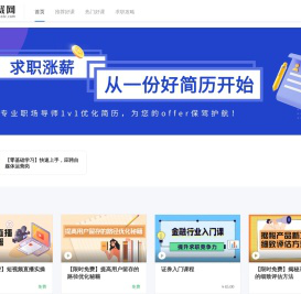 【2025职场培训课程